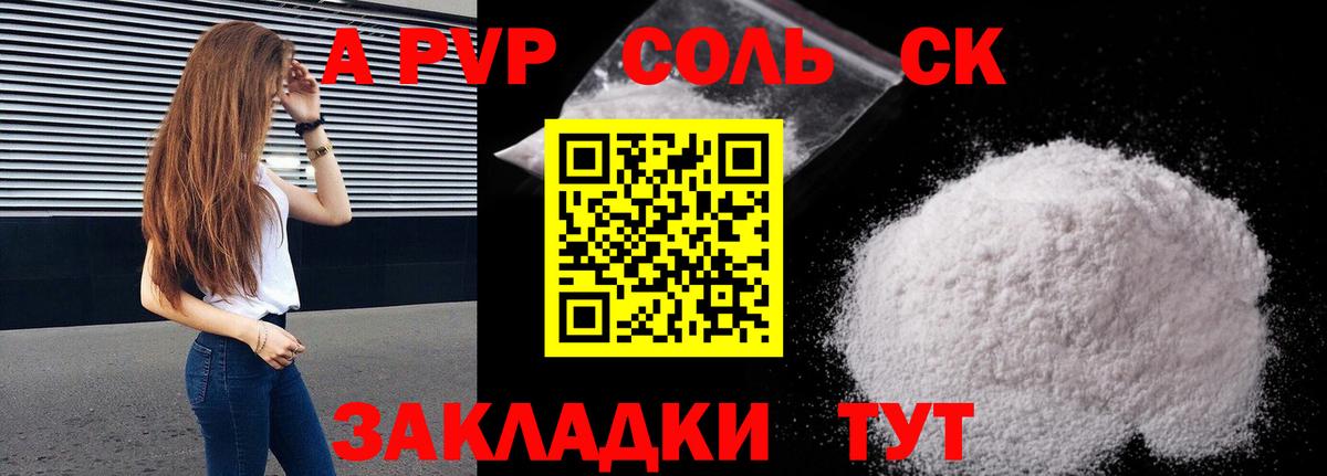 Alfa_PVP мука Медногорск