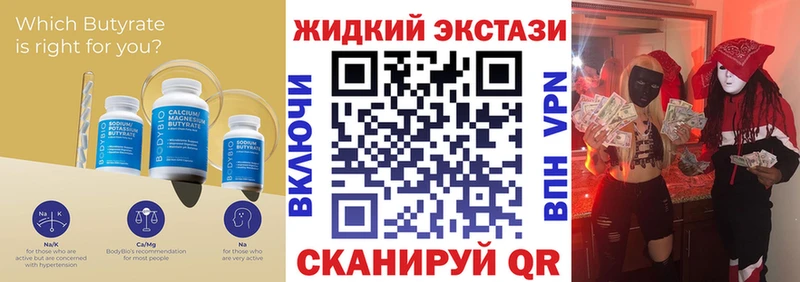 Бутират BDO 33%  MEGA tor  Медногорск 