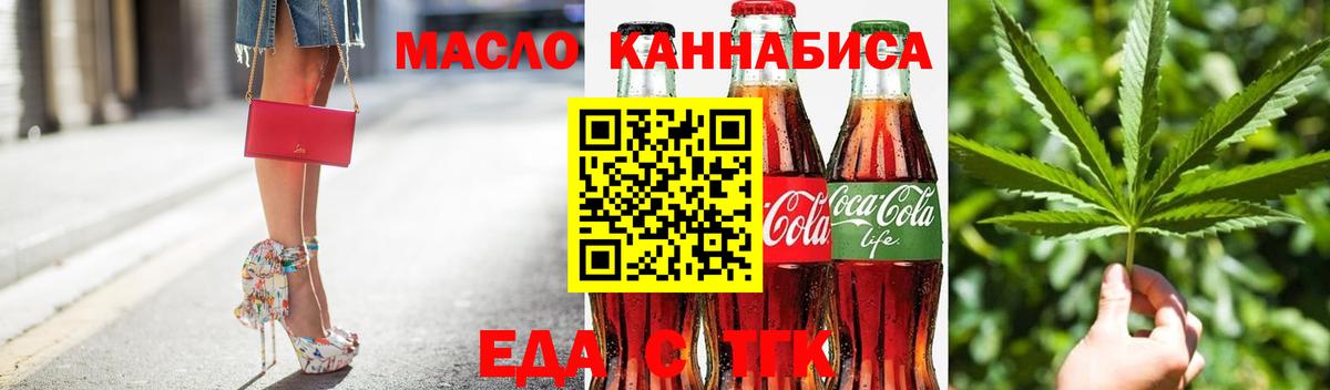 Canna-Cookies конопля  Вход с VPN  Медногорск 