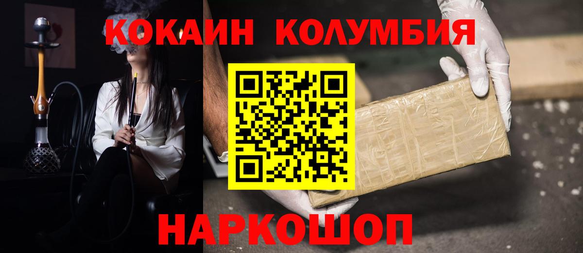 Cocaine Колумбийский Медногорск