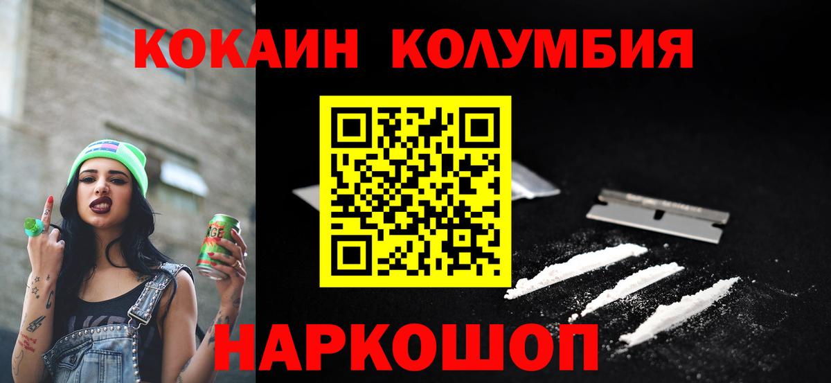 Кокаин  COCAIN 98%  Кокаин Эквадор  Вход с VPN  Медногорск 