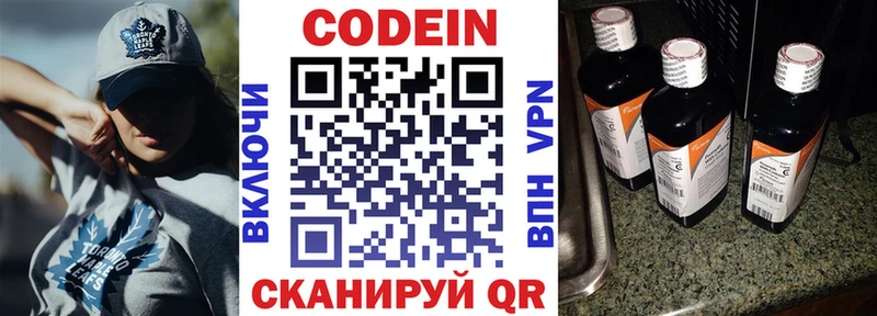 Кодеин Purple Drank  маркетплейс официальный сайт  Медногорск 