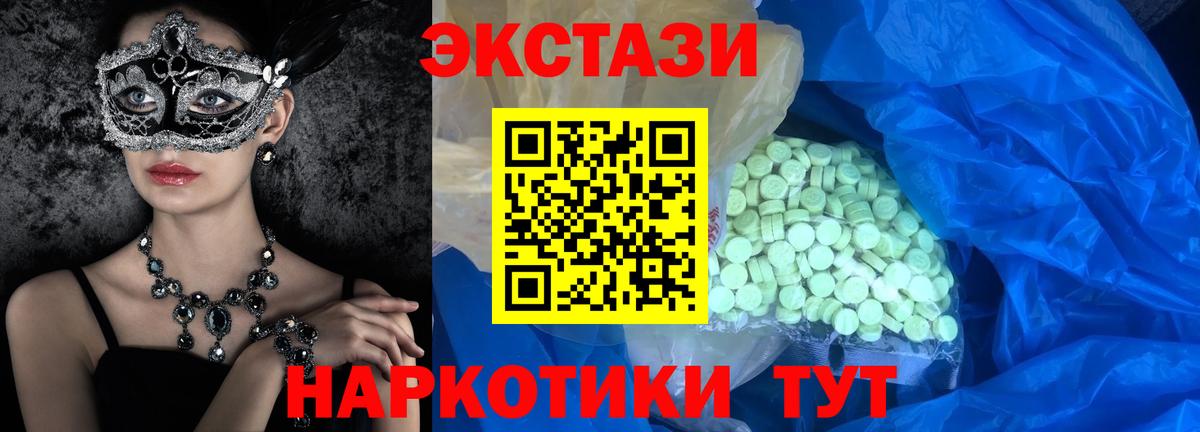 Медногорск  Экстази 250 мг  Экстази 280 MDMA  Вход с VPN 