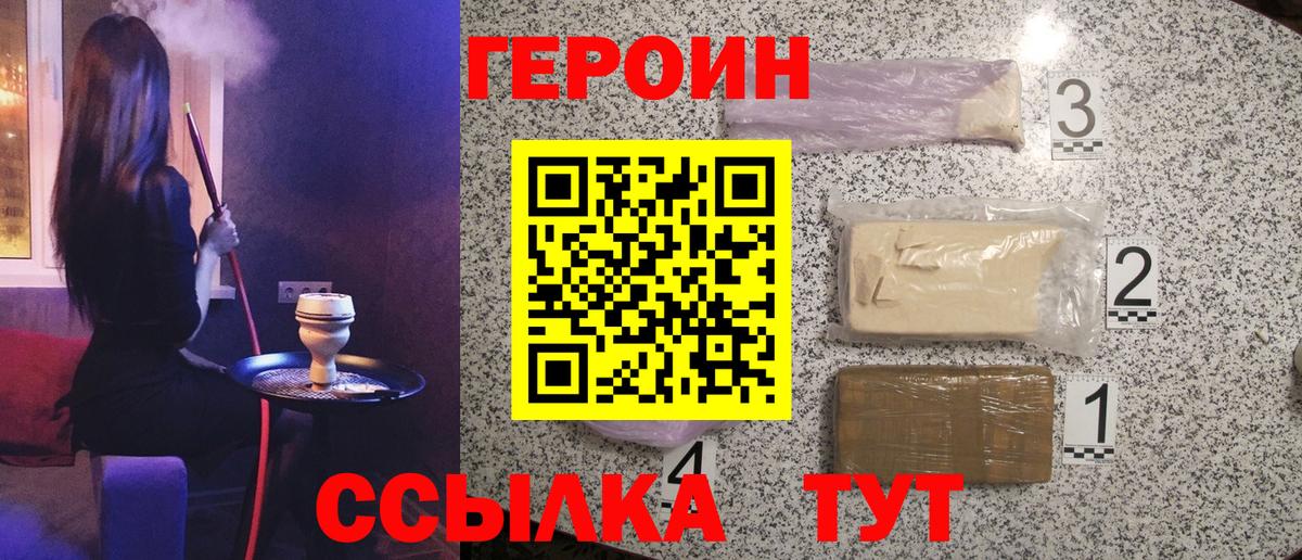 ГЕРОИН хмурый  Вход с VPN  Медногорск 