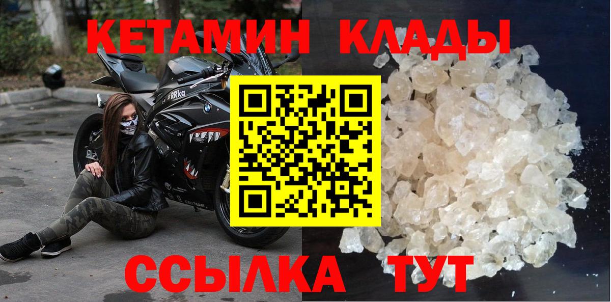 MEGA вход  КЕТАМИН VHQ  Вход с VPN  Медногорск  КЕТАМИН VHQ 