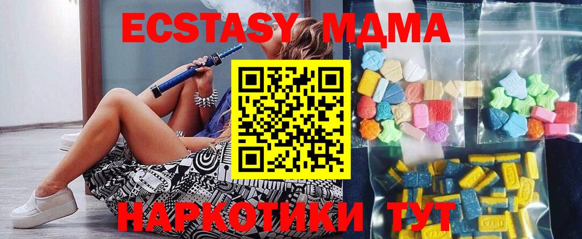 MDMA Molly Медногорск