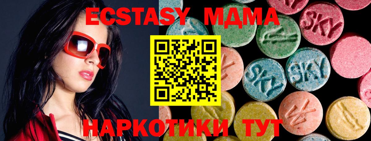 Медногорск  МДМА Molly  МДМА  МДМА кристаллы  Вход с VPN 