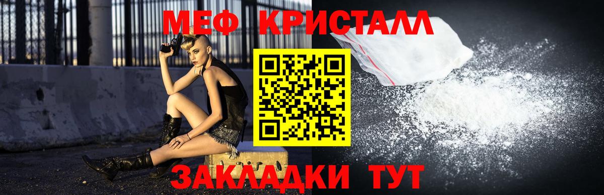 Меф 4 MMC  Меф кристаллы  МЕФ  хочу наркоту  Вход с VPN  Медногорск 