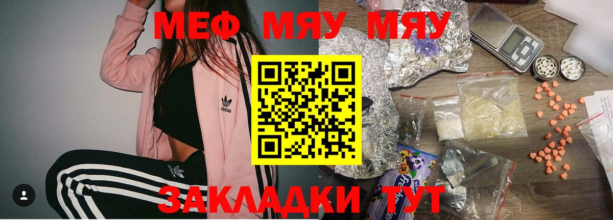 Мефедрон Медногорск