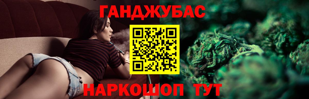 МАРИХУАНА Ganja Медногорск